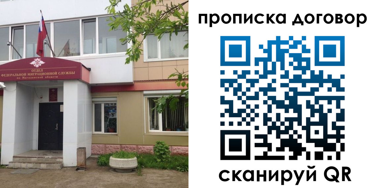 прописка штамп в Борисоглебске