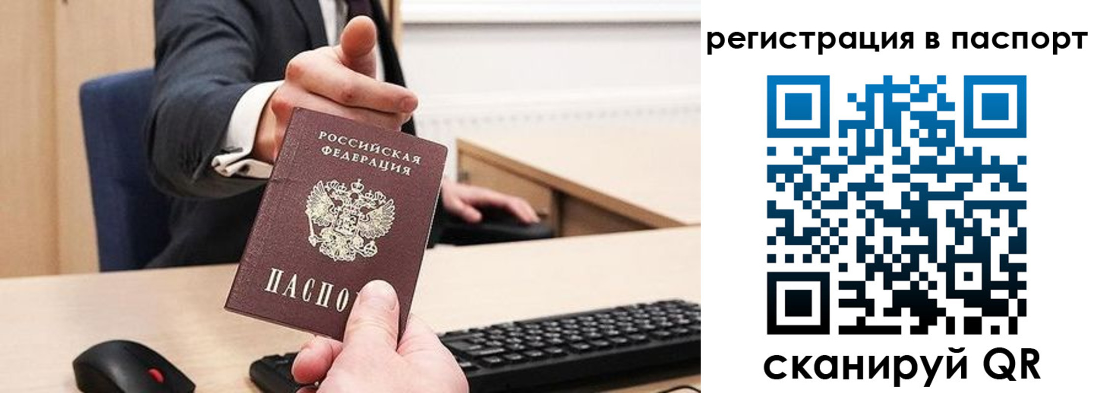 прописка в квартире в Борисоглебске