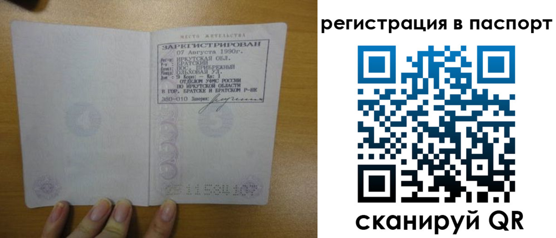 временная регистрация купить в Борисоглебске