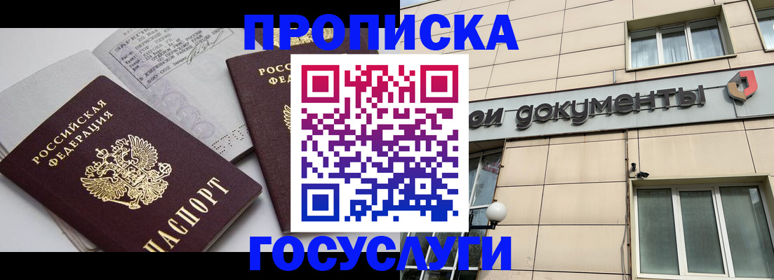 временная регистрация поиск в Борисоглебске