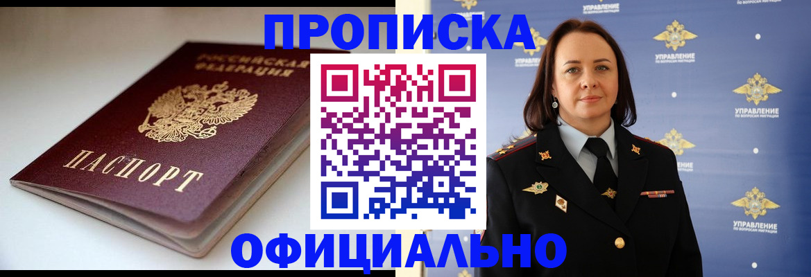 миграционный учет в Борисоглебске