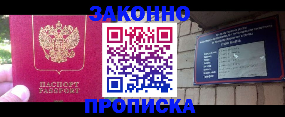 прописка регистрация в Борисоглебске