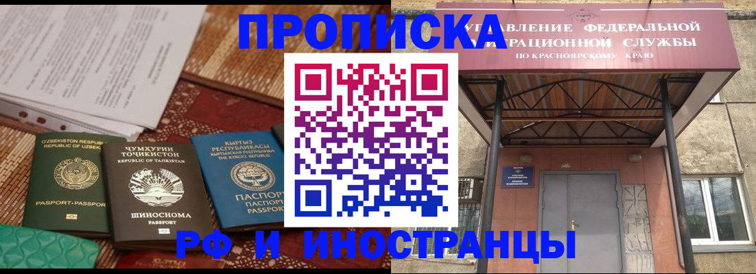 временная регистрация гарантия в Борисоглебске