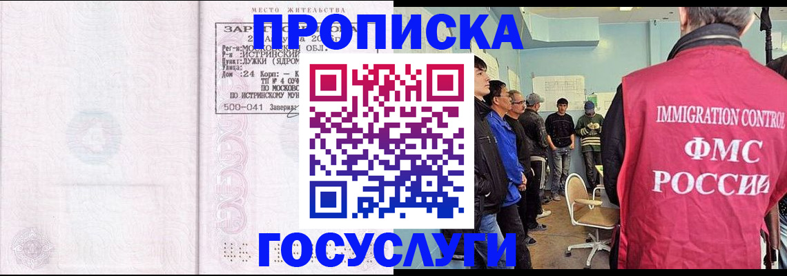 временная регистрация в квартире в Борисоглебске